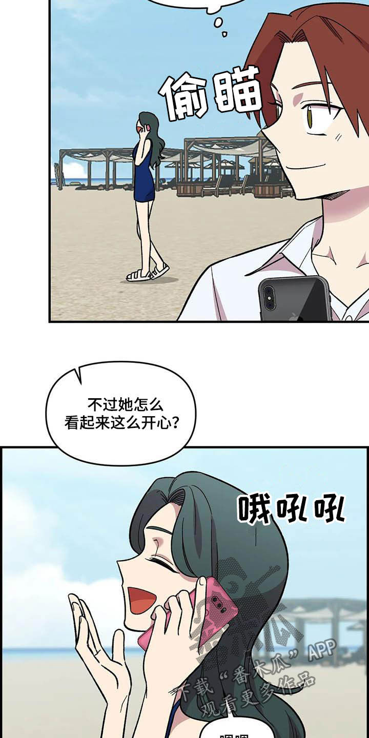 雨后钓鱼好钓吗漫画,第65章：【第二季】争夺游戏厅4图