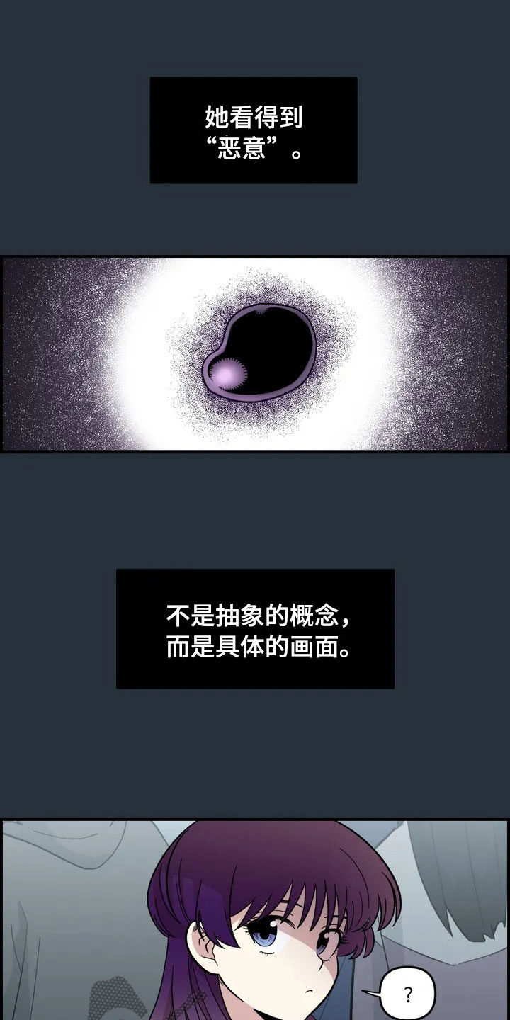 雨后的清晨心情短语漫画,第20章：来日方长1图