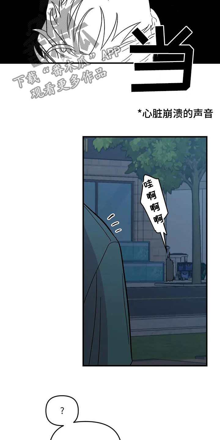 雨后钓鱼好钓吗漫画,第86章：【第二季】陷入爱河4图