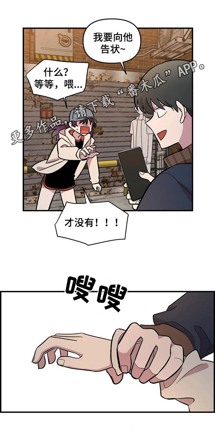 雨后的小故事图片漫画,第74章：【第二季】菜鸡1图