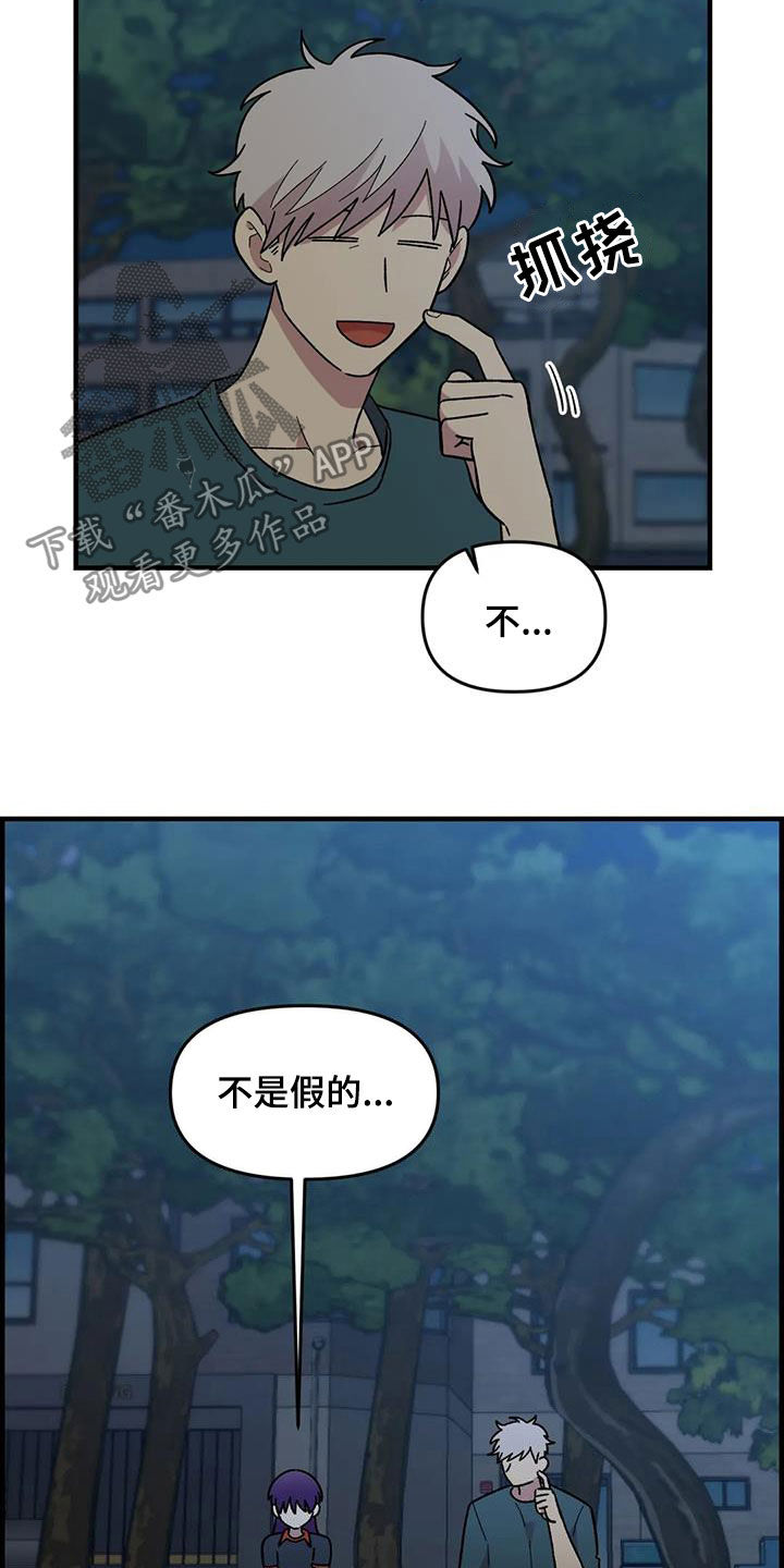 雨后的小故事图片漫画,第78章：【第二季】3年前3图