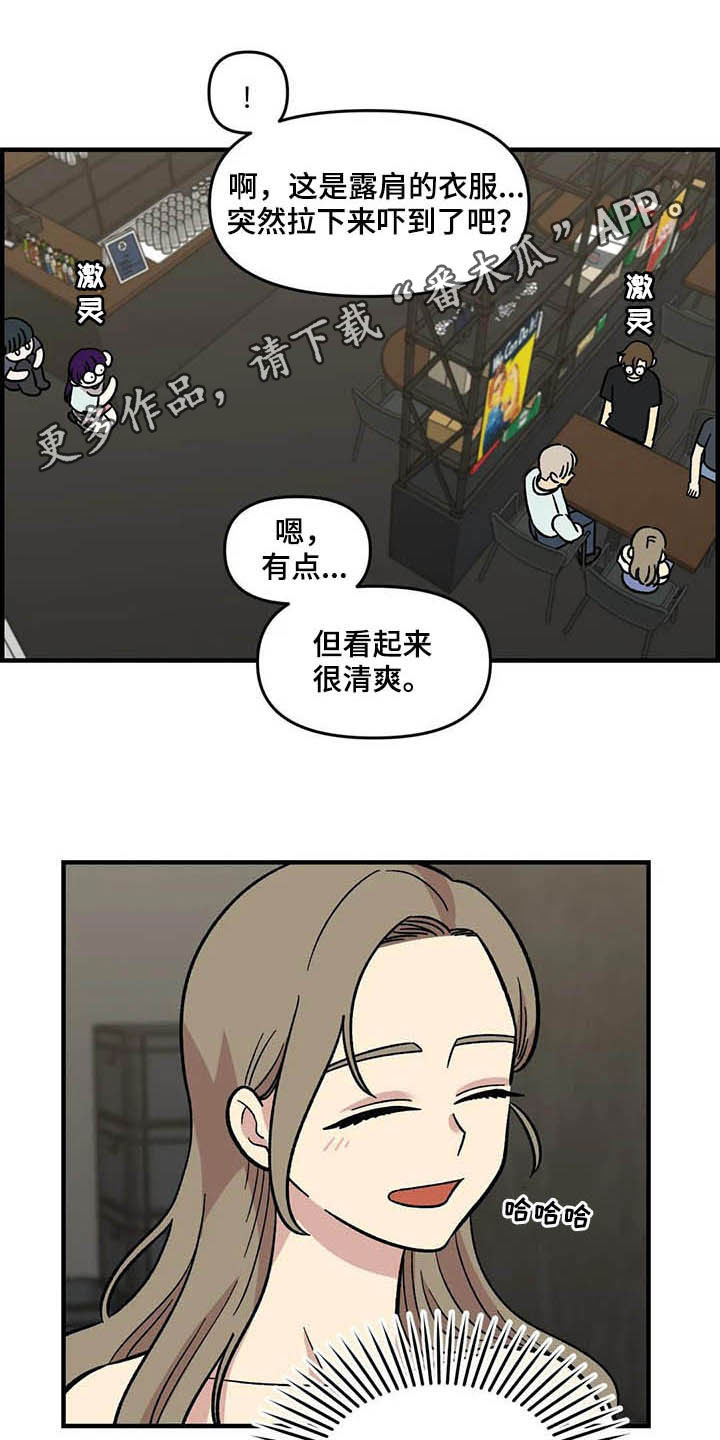 雨后的清晨心情短语漫画,第49章：偷听1图