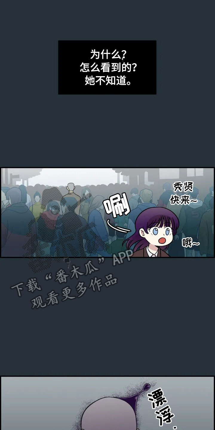 雨后的清晨心情短语漫画,第20章：来日方长3图