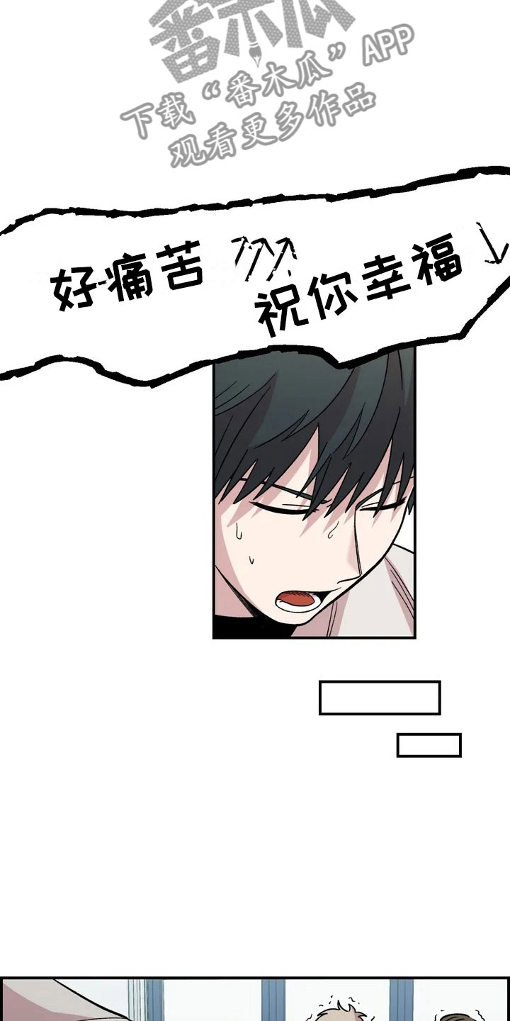 雨后花歌曲漫画,第19章：异常5图