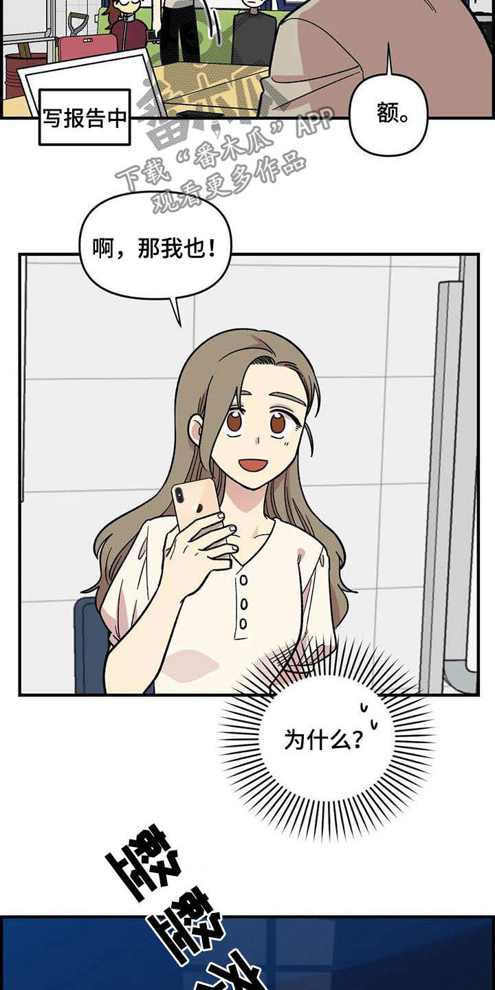 雨后after the rain漫画,第55章：挑泳衣5图