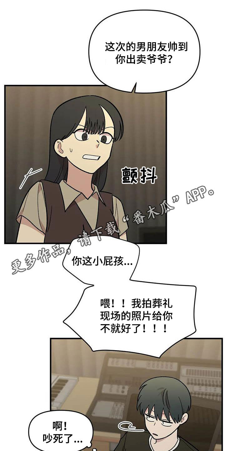 雨后大明湖群鱼跃出水面漫画,第90章：【第二季】长得很好看1图