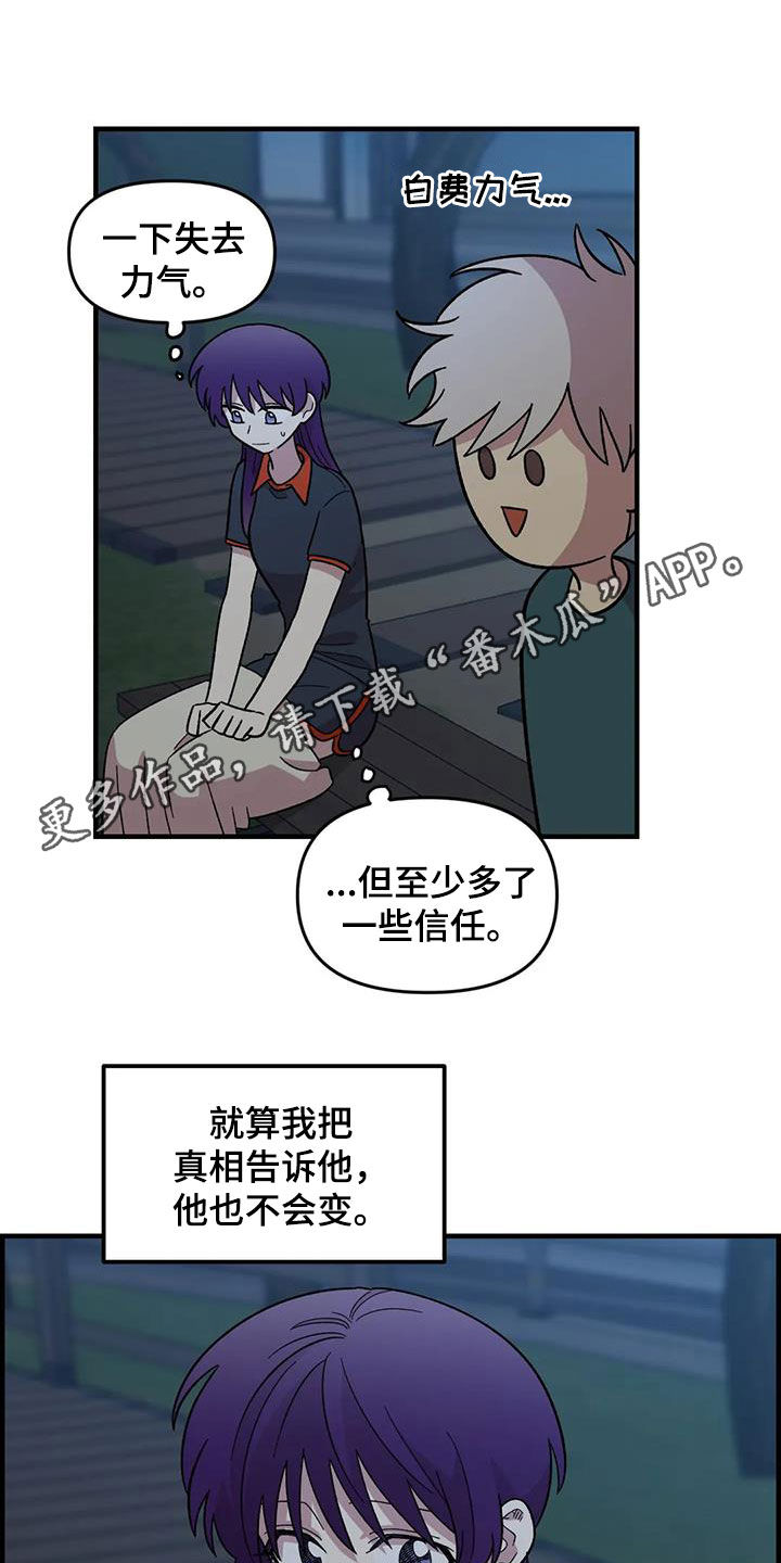 雨后的小故事图片漫画,第78章：【第二季】3年前1图