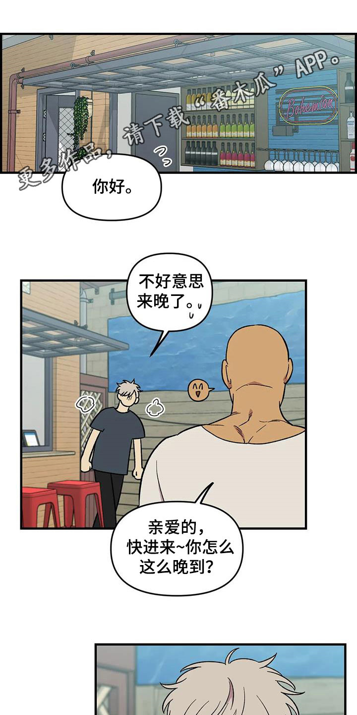 雨后少女漫画,第91章：【第二季】爱意1图
