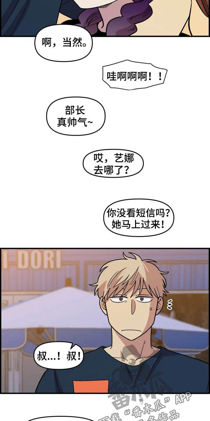 雨后霞光少女心漫画,第35章：表演3图