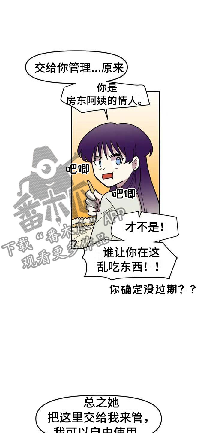 雨后少女漫画,第9章：住下1图