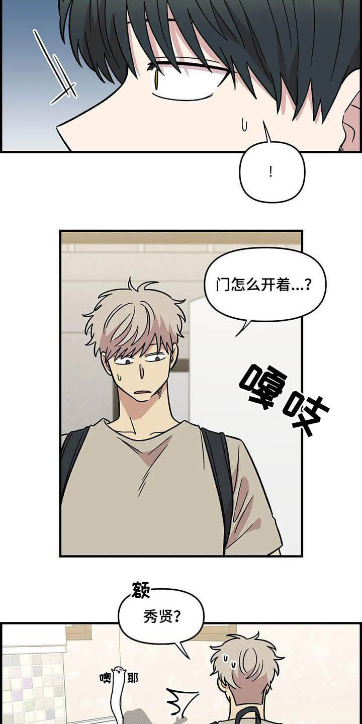 雨后少女漫画,第59章：熟练3图