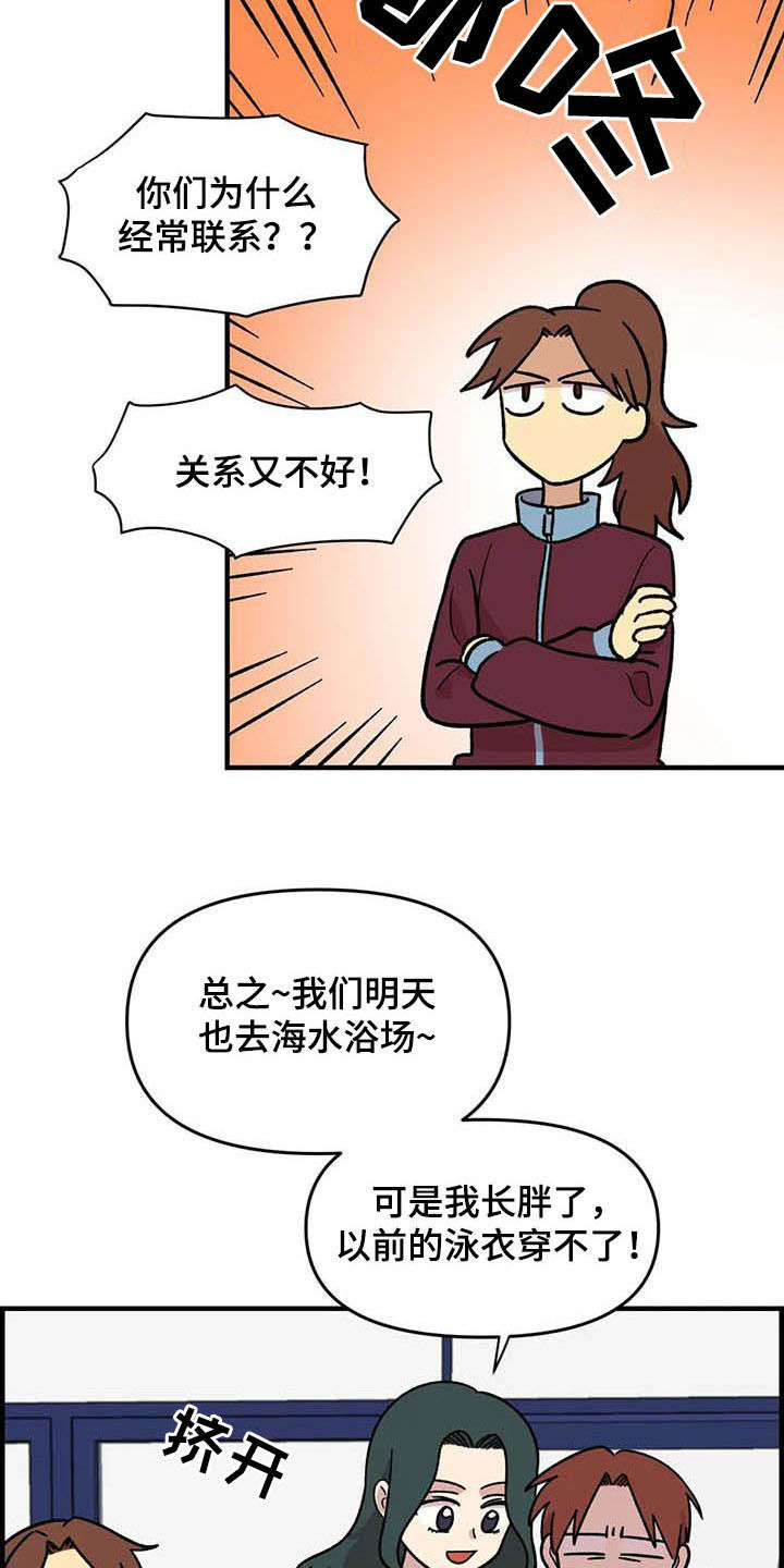 雨后after the rain漫画,第55章：挑泳衣2图