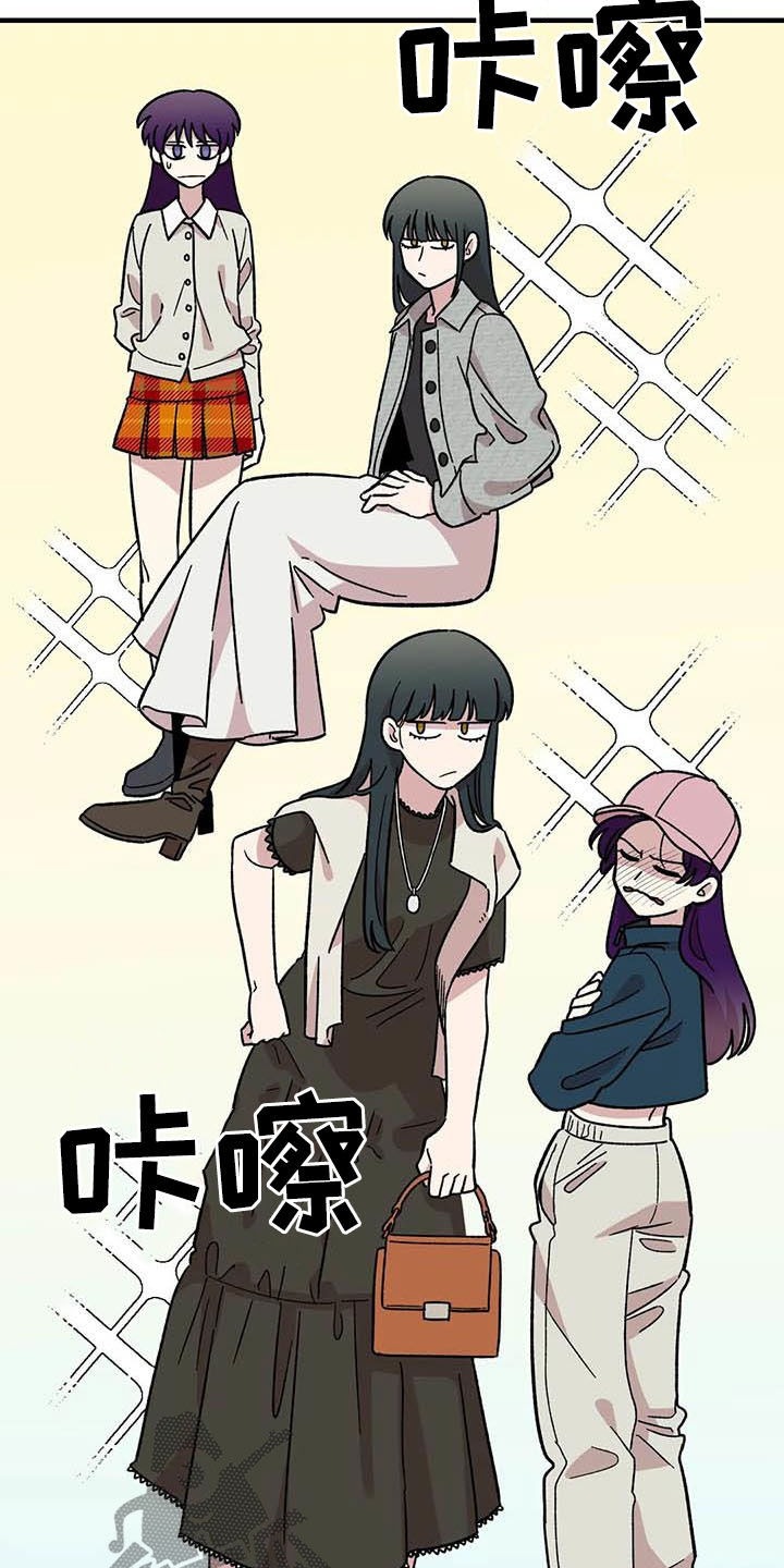 雨后花歌曲漫画,第57章：慌乱5图