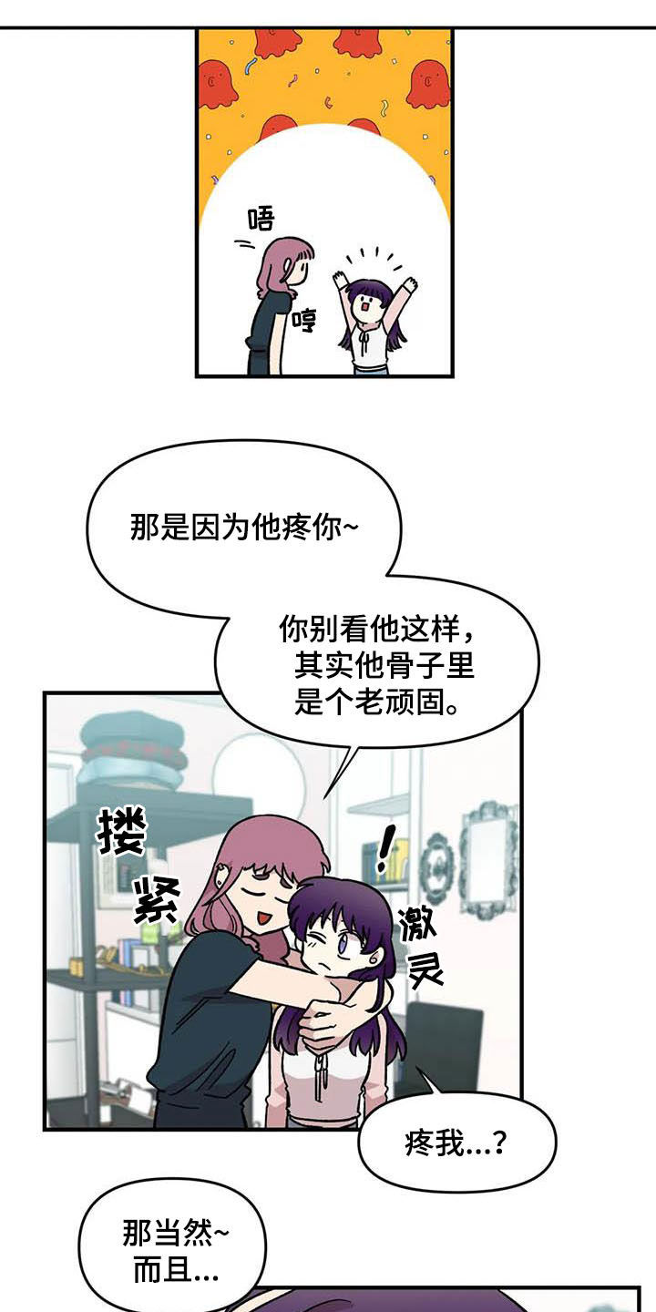 雨后大明湖群鱼跃出水面漫画,第56章：女装大佬4图