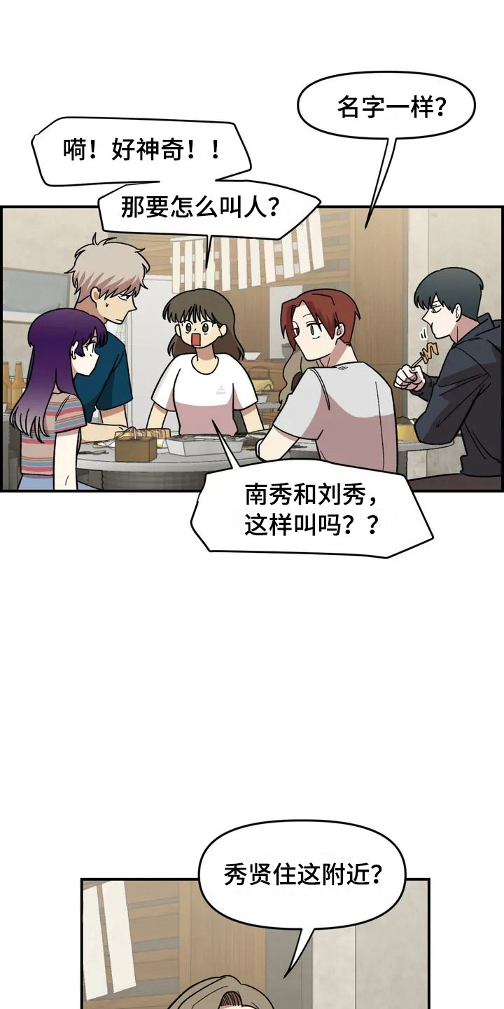 龙井春茶少女采摘方式漫画,第13章：谎言1图