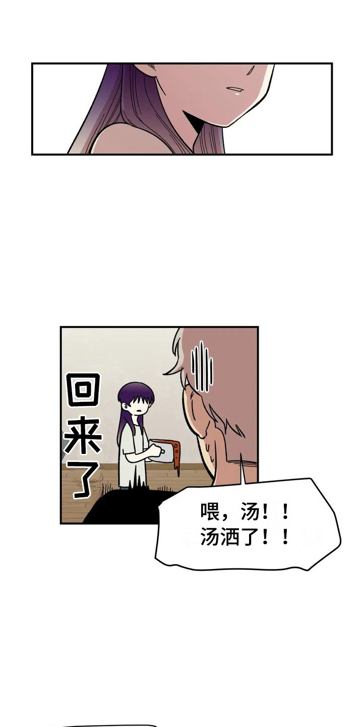 雨后少女漫画,第9章：住下5图