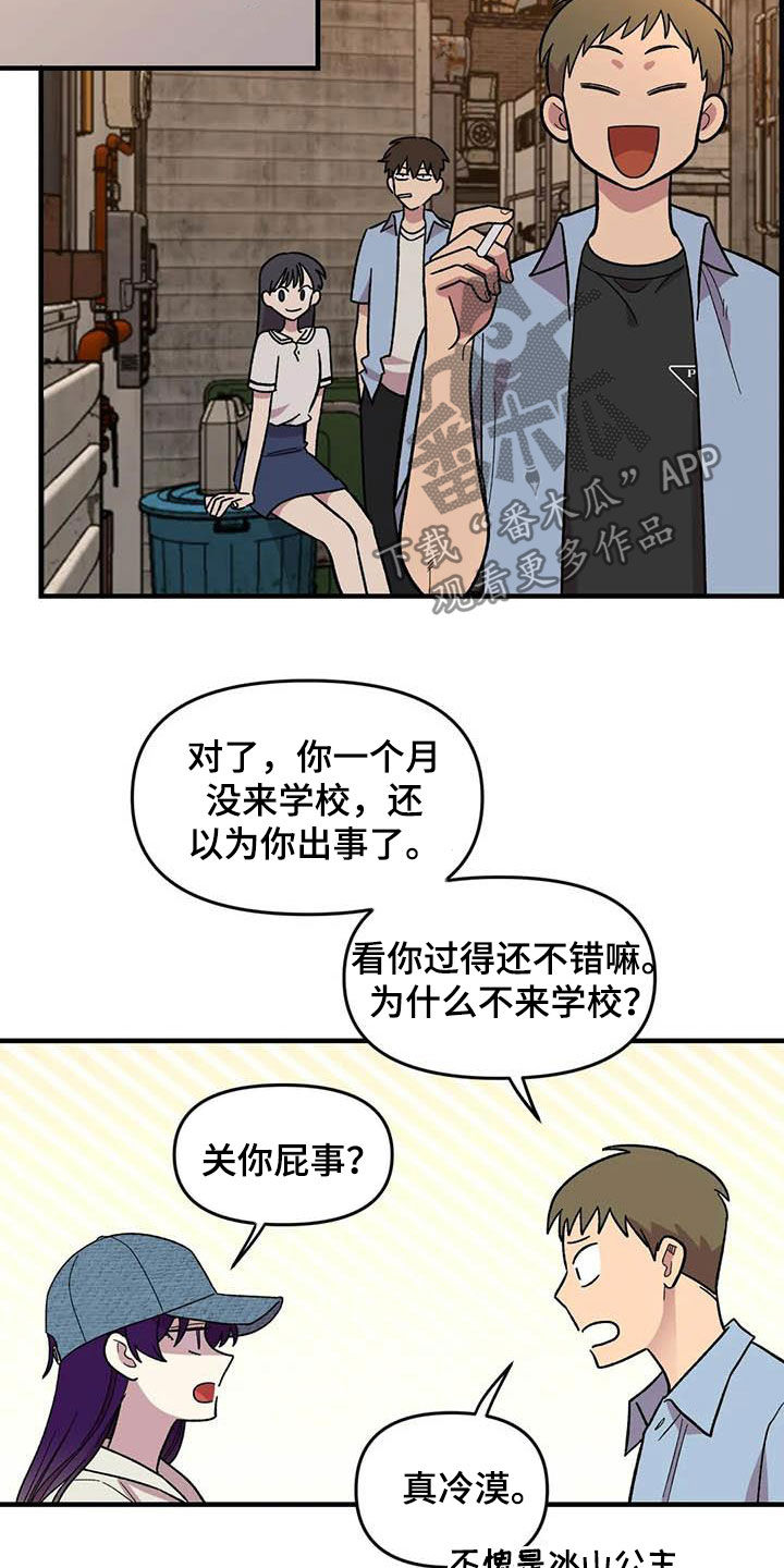 雨后钓鱼好钓吗漫画,第73章：【第二季】吐出来4图