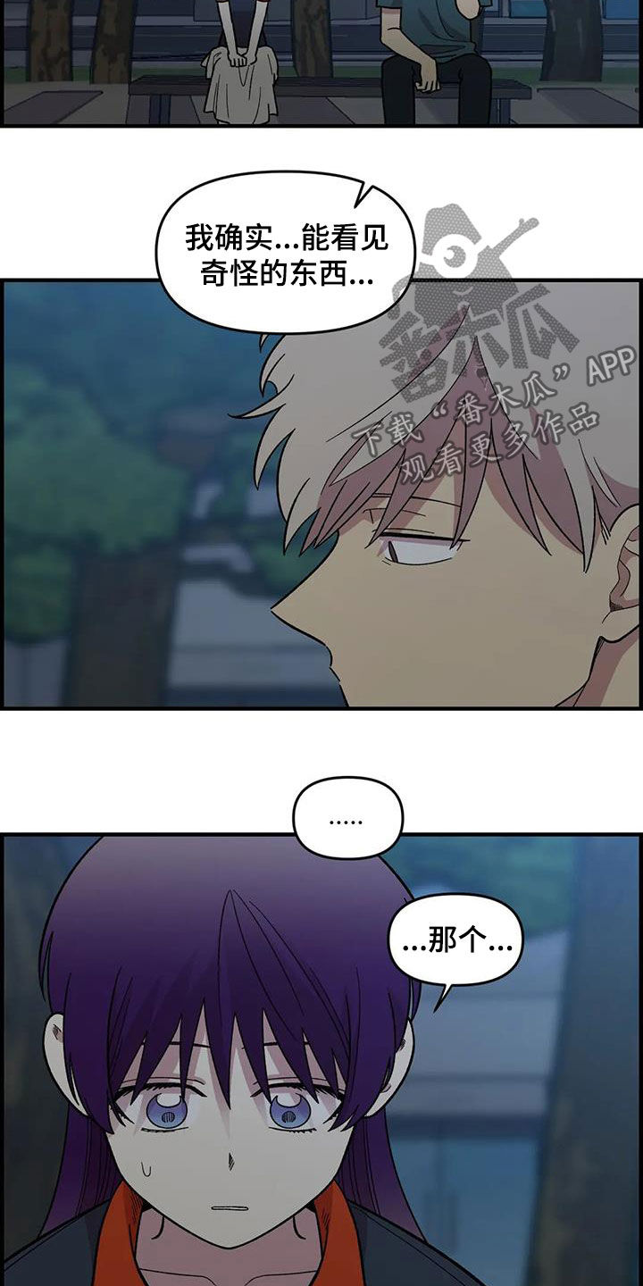 雨后的小故事图片漫画,第78章：【第二季】3年前4图