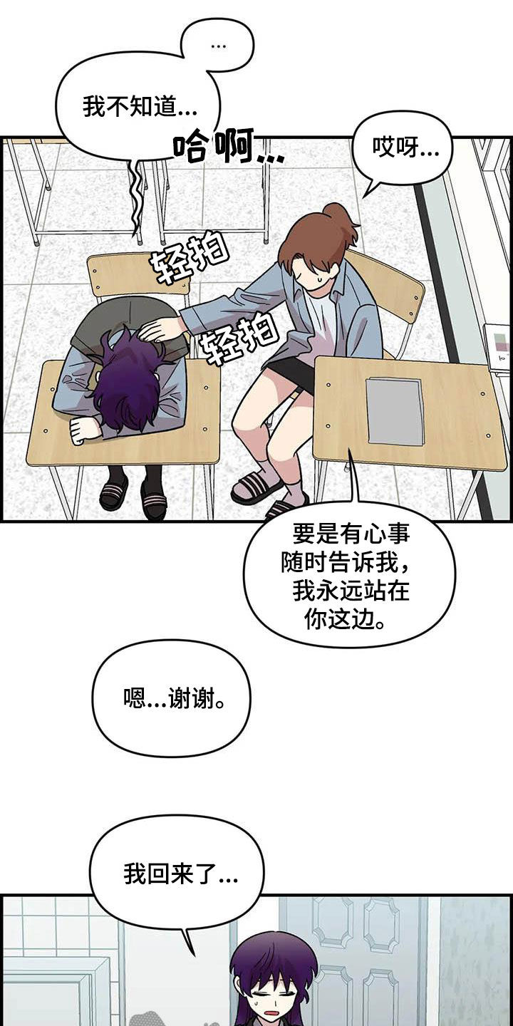 雨后大明湖群鱼跃出水面漫画,第80章：【第二季】巨大的虫子3图