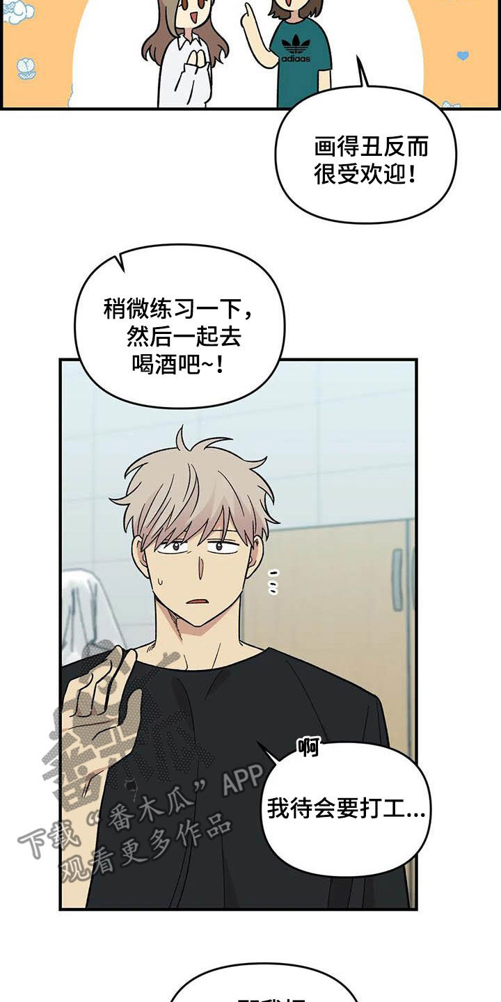 雨夹雪指的是什么漫画,第100章：【第二季】黑影2图