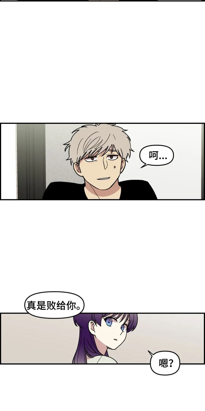 雨后少女漫画,第9章：住下3图