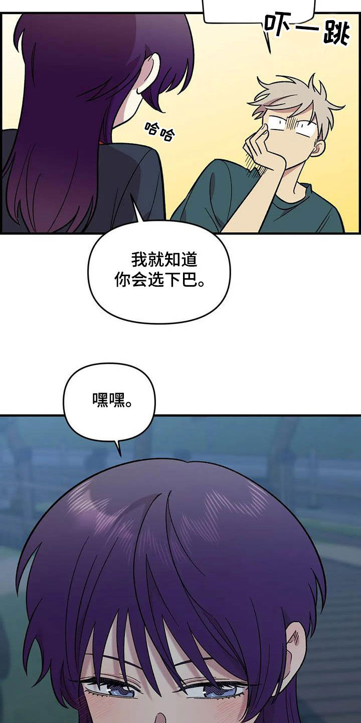 雨后少女漫画,第88章：【第二季】康复训练3图