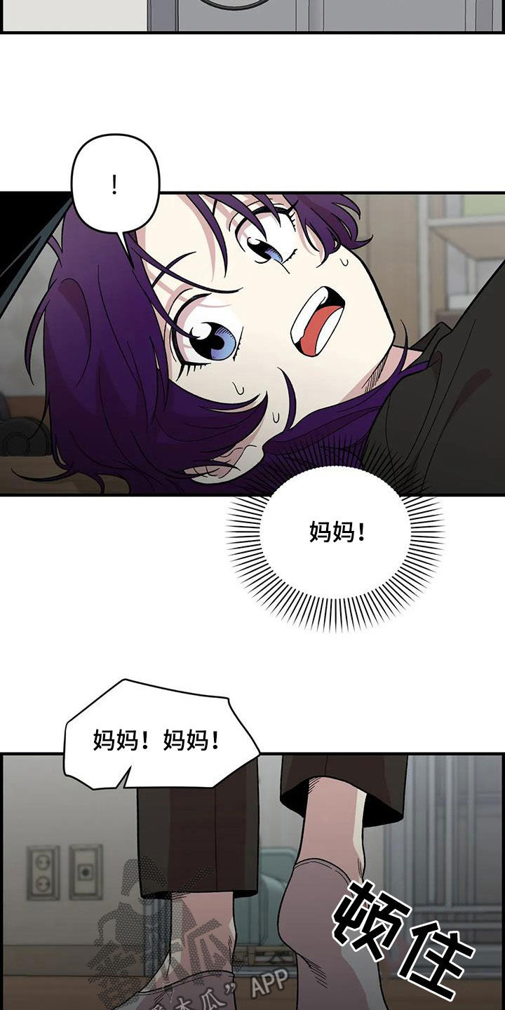 雨后天晴的诗歌仿写漫画,第81章：【第二季】发火2图