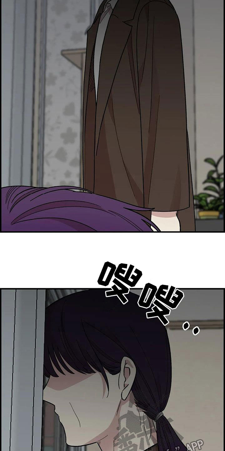 雨后天晴的诗歌仿写漫画,第81章：【第二季】发火4图