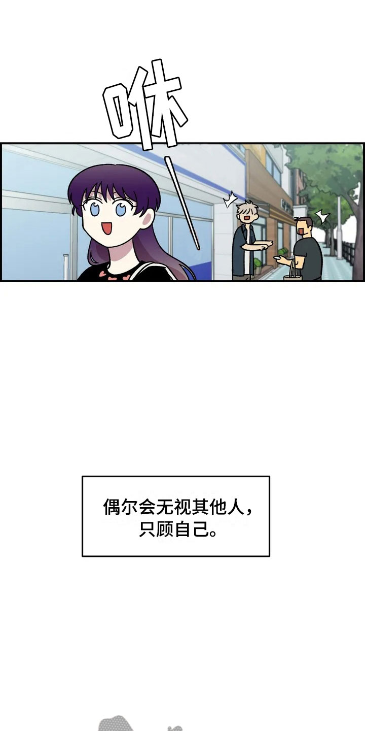 雨后大明湖群鱼跃出水面漫画,第17章：自由的生命体1图