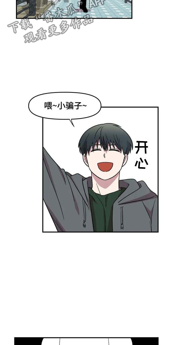 雨后的少年漫画,第22章：坐车3图