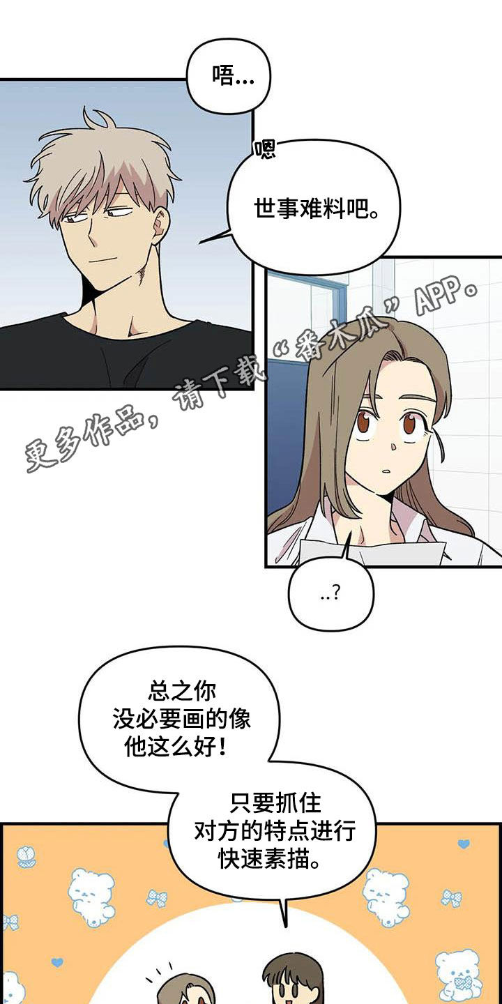 雨夹雪指的是什么漫画,第100章：【第二季】黑影1图