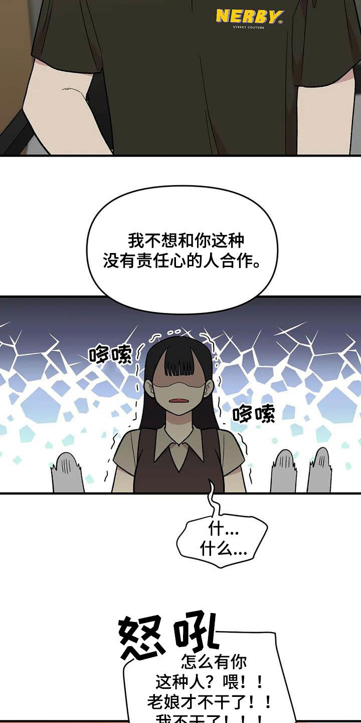 雨后大明湖群鱼跃出水面漫画,第90章：【第二季】长得很好看4图