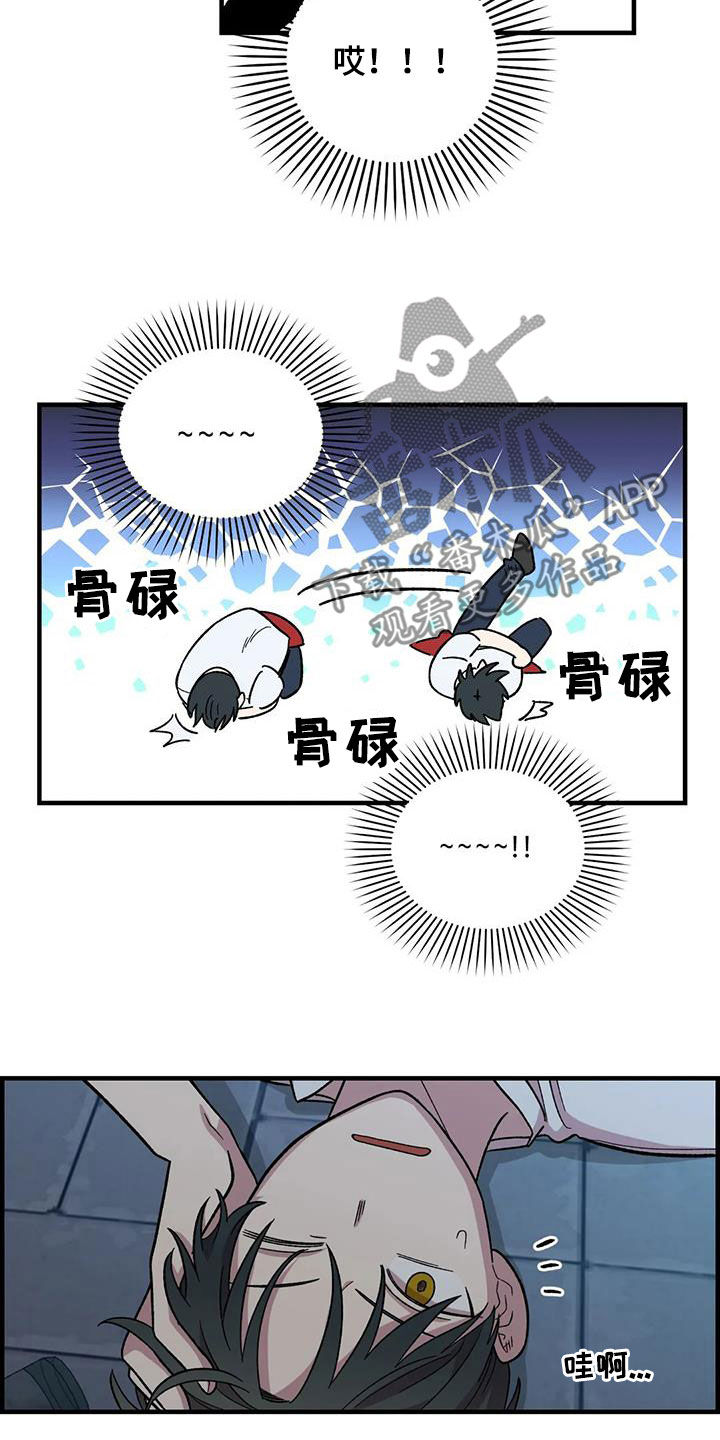 雨后钓鱼好钓吗漫画,第86章：【第二季】陷入爱河2图