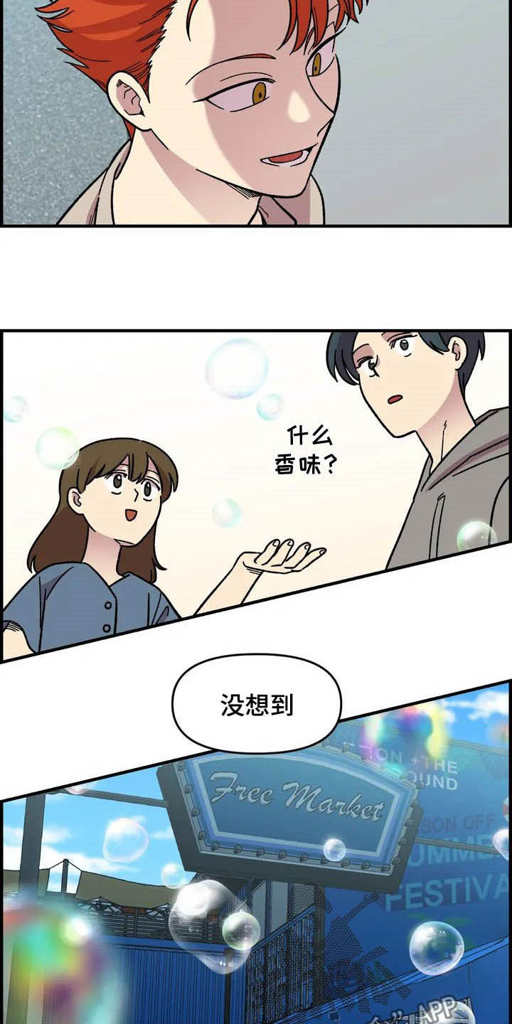 雨后花歌曲漫画,第34章：售罄5图