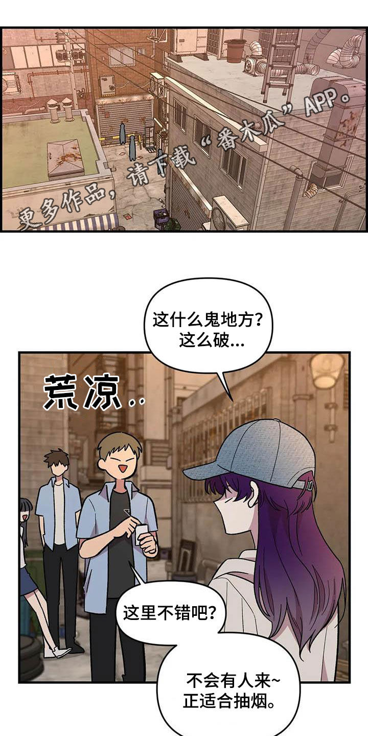 雨后钓鱼好钓吗漫画,第73章：【第二季】吐出来1图