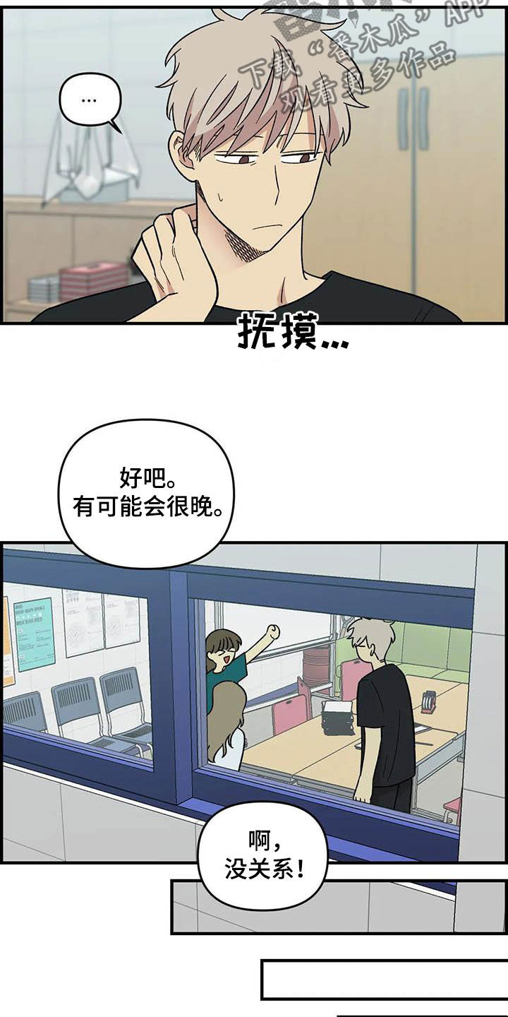 雨夹雪指的是什么漫画,第100章：【第二季】黑影4图