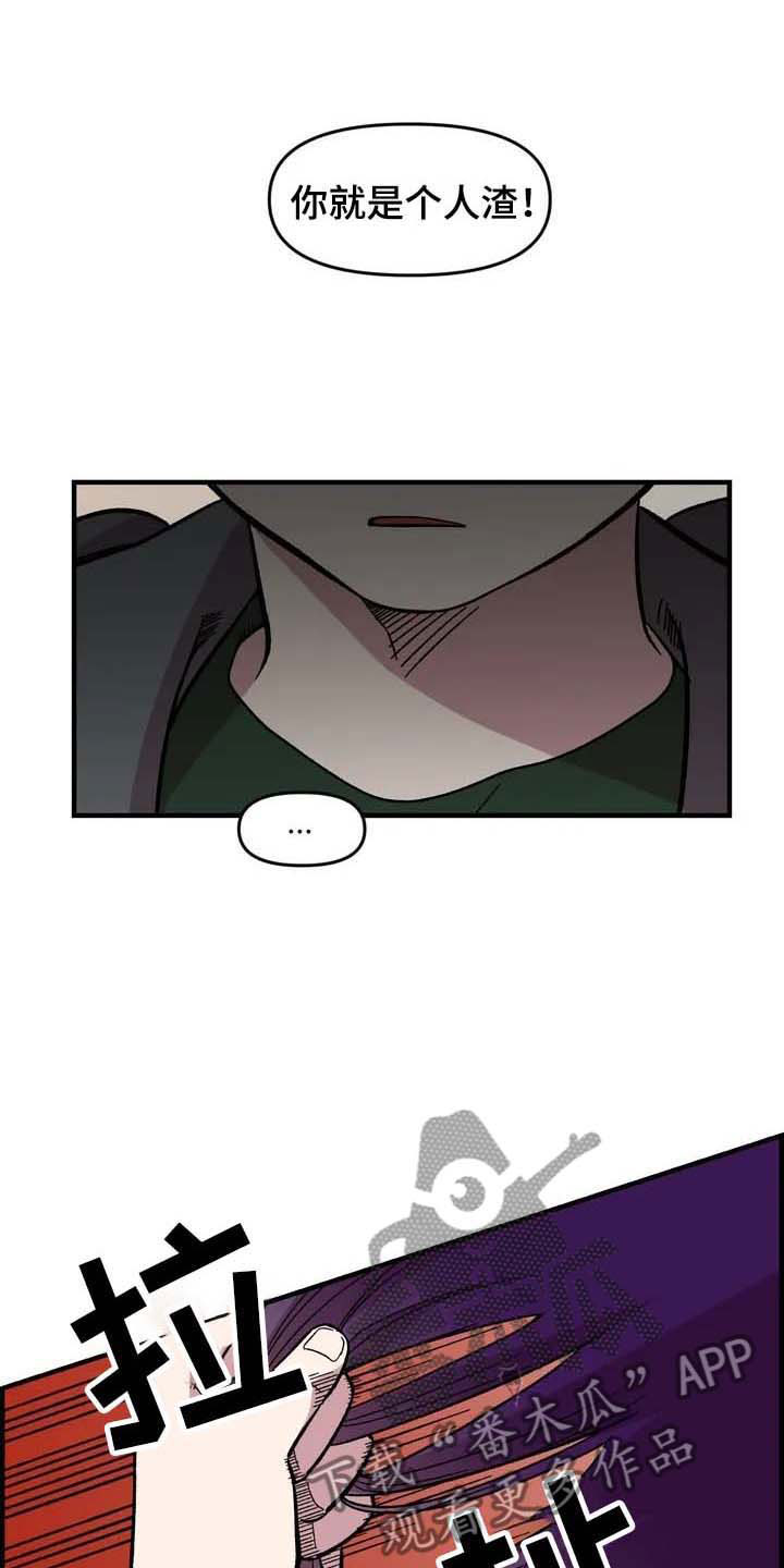 雨后大明湖群鱼跃出水面漫画,第26章：威胁5图