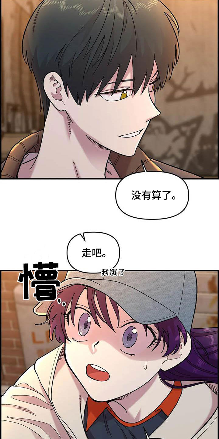 雨后的小故事图片漫画,第74章：【第二季】菜鸡3图