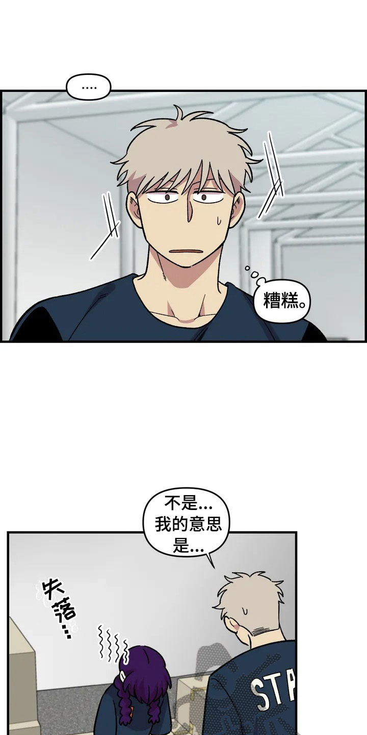 雨后大明湖群鱼跃出水面漫画,第33章：打赌1图