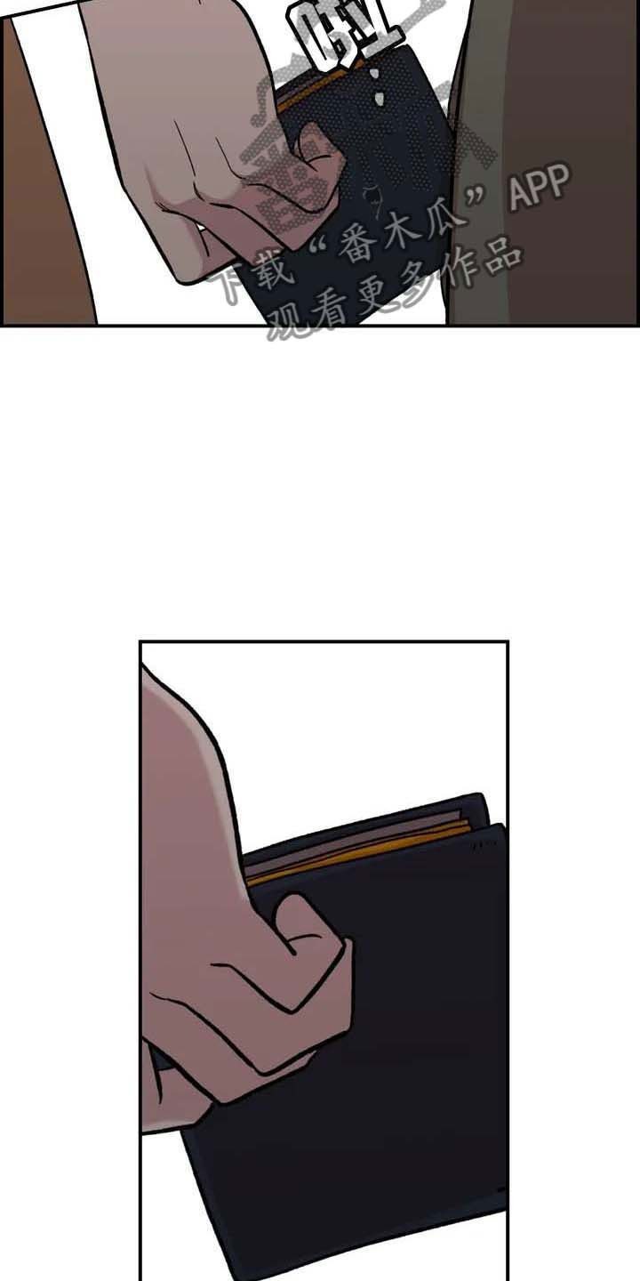 雨后天晴的诗歌仿写漫画,第23章：把柄3图