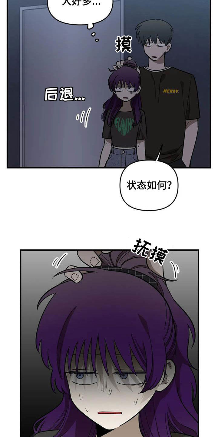 超治愈萌系动画《雨后》漫画,第99章：【第二季】画的真好3图