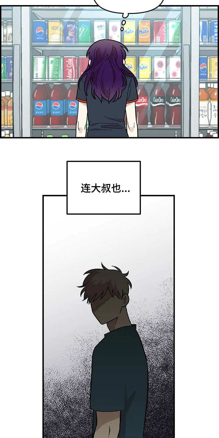 雨后钓鱼好钓吗漫画,第77章：【第二季】安慰4图