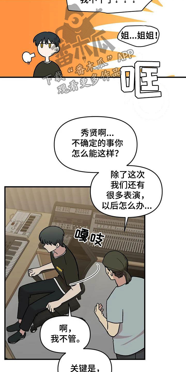 雨后大明湖群鱼跃出水面漫画,第90章：【第二季】长得很好看5图