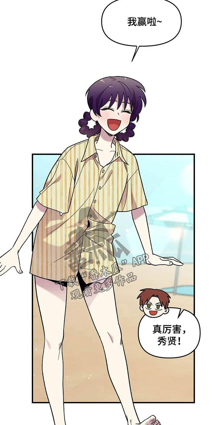 雨后少女漫画,第68章：【第二季】小偷4图