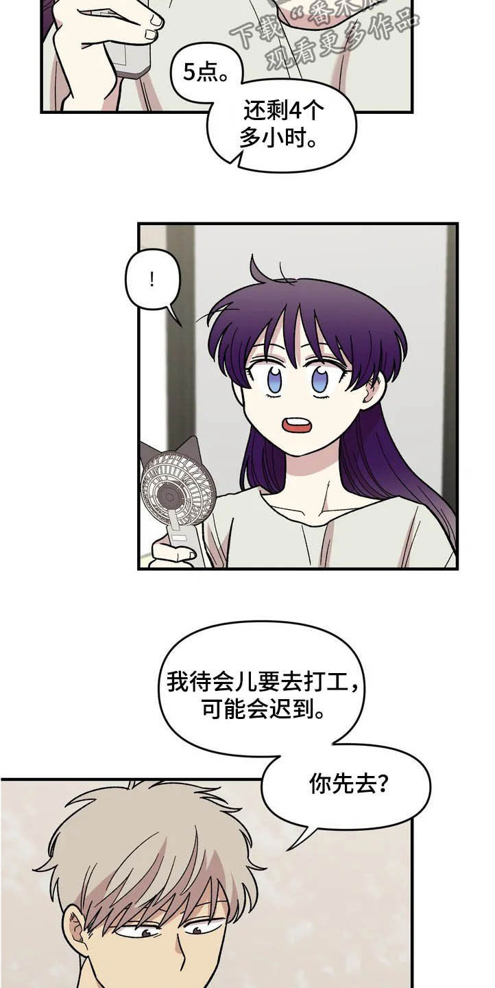 雨后少女漫画,第39章：聚餐5图