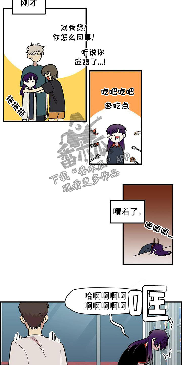 雨后钓鱼好钓吗漫画,第77章：【第二季】安慰2图