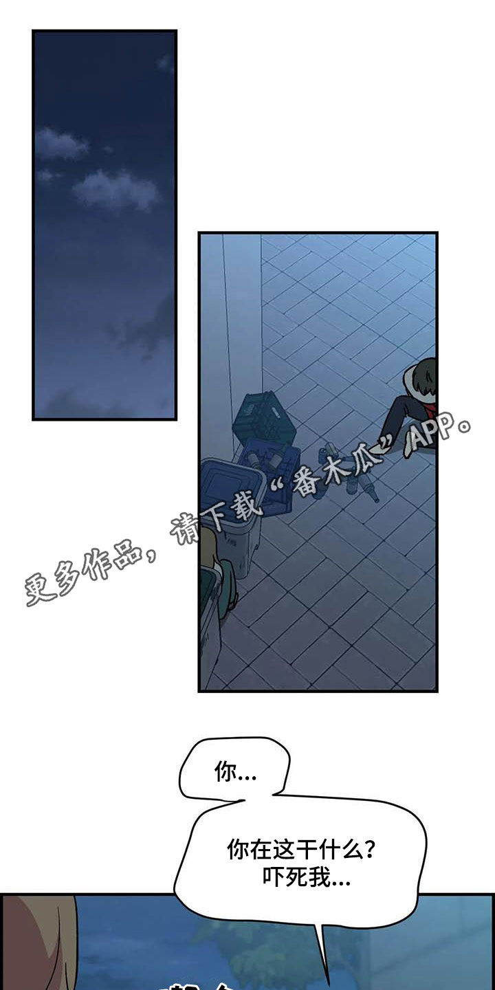 雨后少女漫画,第87章：【第二季】出尔反尔1图