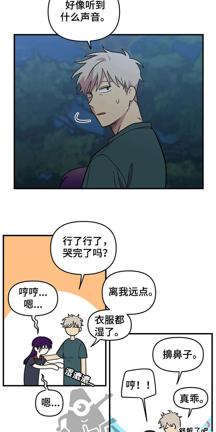 雨后钓鱼好钓吗漫画,第86章：【第二季】陷入爱河5图