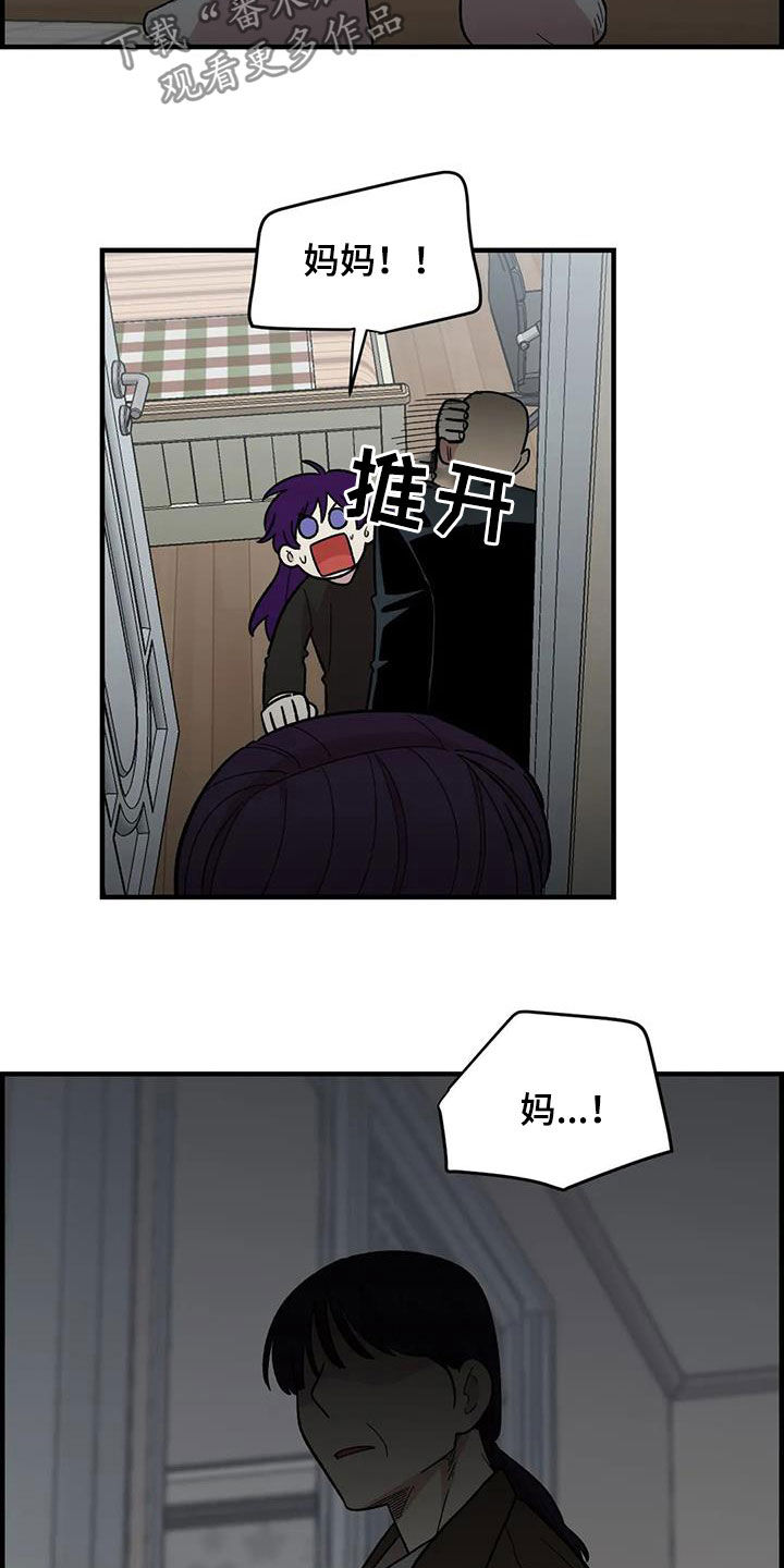 雨后天晴的诗歌仿写漫画,第81章：【第二季】发火3图