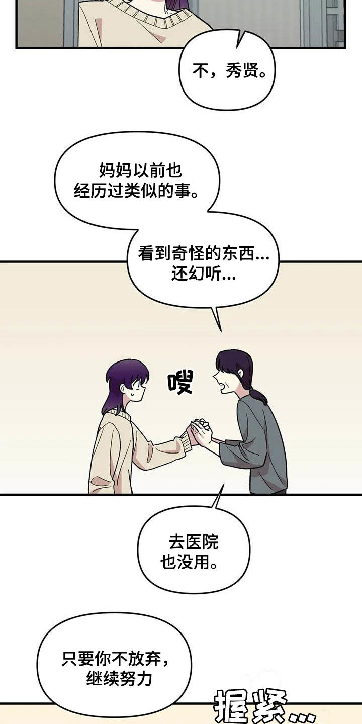 雨后霞光少女心漫画,第79章：【第二季】迷信4图